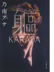 特攻 最後のインタビューの通販 特攻最後のインタビュー 制作委員会 文春文庫 紙の本 Honto本の通販ストア