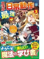 さようなら竜生 こんにちは人生 ４の通販 永島 ひろあき 紙の本 Honto本の通販ストア