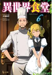 犬塚惇平の電子書籍一覧 Honto