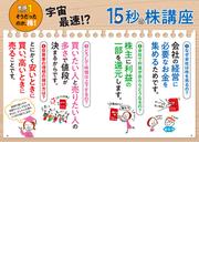 売値 - いちばんカンタン! 株の超入門書 改訂3版 - 特注寸法:257円