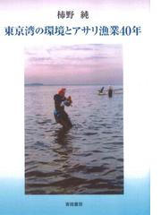 南洋材 新訂増補の通販/須藤 彰司 - 紙の本：honto本の通販ストア