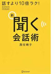 西任 暁子の書籍一覧 - honto