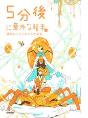 風の音を きかせてよの通販/泉 啓子/鈴木 義治 - 紙の本：honto本の 