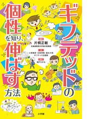 こうすれば摘める非行の芽の通販/播摩 久夫 灯台ブックス - 紙の本 ...