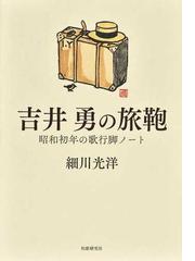 武田信玄 下巻 「母と子」の巻の通販/上野 晴朗 - 紙の本：honto本の