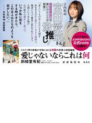 愛じゃないならこれは何の通販 斜線堂 有紀 小説 Honto本の通販ストア