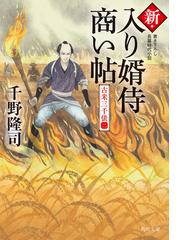 書店員おすすめ歴史小説15選 Honto