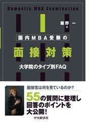 企業文化が高業績を生む 競争を勝ち抜く「先見のリーダーシップ