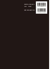 例題と演習で学ぶ微分積分学 改訂版の通販/山崎 丈明 - 紙の本：honto