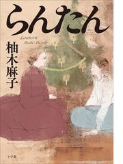 書店員おすすめ歴史小説15選 Honto