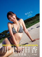 週プレ Photo Bookの電子書籍一覧 Honto