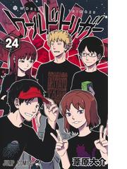 ヘタリアｗｏｒｌｄ ｓｔａｒｓ ｃｏｌｌｅｚｉｏｎｅ ヘタリアｗｏｒｌｄ ｓｔａｒｓキャラクターブックの通販 日丸屋 秀和 ジャンプコミックス コミック Honto本の通販ストア