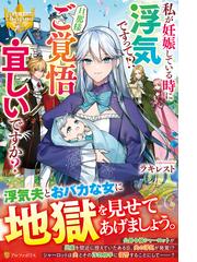 紅霞後宮物語 第5幕の通販 雪村花菜 桐矢隆 富士見l文庫 紙の本 Honto本の通販ストア 紅霞後宮物語 第5幕の通販 雪村花菜 桐矢隆 富士見l文庫 紙の本 Honto本の通販ストア