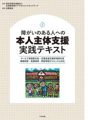 伝わる手話使える手話 聴覚障害者と心がふれあう 初心者から中級者まで