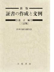 判事がメガネをはずすとき 最高裁判事が見続けてきた世界の通販/千葉