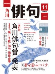 角川文化振興財団の電子書籍一覧 Honto