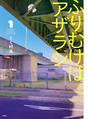 Honto コミック 3日間限定 Kadokawa 全商品対象 コミック ラノベ 小説 実用書など 25 Offクーポン 電子書籍