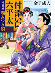 風の渡る町の通販 内海 隆一郎 小学館文庫 紙の本 Honto本の通販ストア