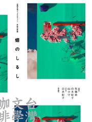 ブランドのギフト 新品 本 淮南子の政治思想 有馬卓也 著 哲学 思想 Www Imagenalternativa Pe