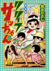関谷ひさしの電子書籍一覧 - honto