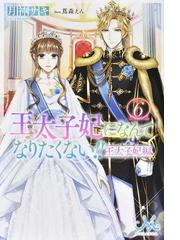 万能女中コニー ヴィレ４の通販 百七花亭 Krage フェアリーキス 紙の本 Honto本の通販ストア