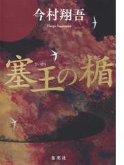 書店員おすすめ歴史小説15選 Honto