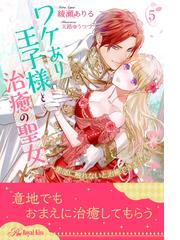 鈴蘭学園物語 2 の電子書籍 Honto電子書籍ストア