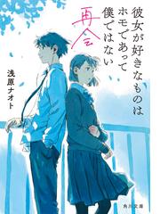ぼくがぼくであることの通販 山中 恒 角川文庫 紙の本 Honto本の通販ストア ぼくがぼくであることの通販 山中 恒 角川文庫 紙の本 Honto本の通販ストア