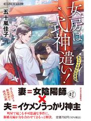 夫の骨の通販 矢樹純 祥伝社文庫 紙の本 Honto本の通販ストア