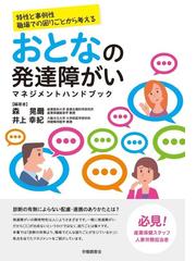 井上 幸紀の書籍一覧 - honto