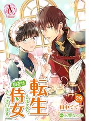 ブラザー トラップ 4 漫画 の電子書籍 無料 試し読みも Honto電子書籍ストア