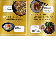 リュウジ式至高のレシピ 人生でいちばん美味しい！ 基本の１００料理