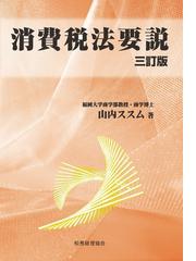 山内 ススムの書籍一覧 - honto