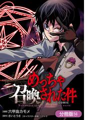 さいとうさの電子書籍一覧 Honto さいとうさの電子書籍一覧 Honto