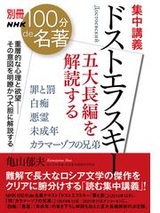 ウナムーノ著作集 新装版 ３ 生の悲劇的感情の通販/ウナムーノ/神吉 