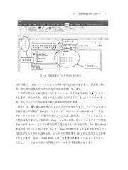 Ｅｘｃｅｌで解く構造力学 第２版の通販/藤井 大地/松本 慎也 - 紙の本