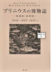 マーダー生物学の通販/Ｓｙｌｖｉａ Ｓ．Ｍａｄｅｒ/Ｍｉｃｈａｅｌ