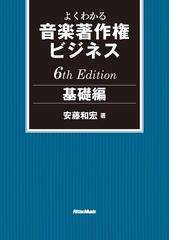 安藤 和宏の書籍一覧 - honto