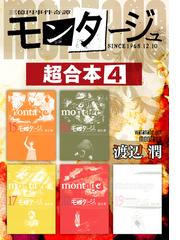 渡辺潤の電子書籍一覧 Honto