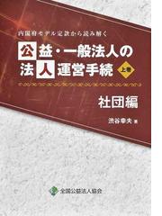 渋谷 幸夫の書籍一覧 - honto