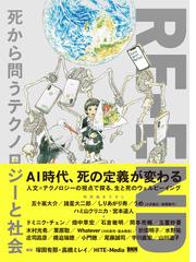 五十嵐大介の電子書籍一覧 Honto