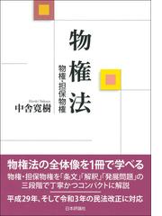 交通賠償理論研究の道程の通販/藤村 和夫 - 紙の本：honto本の通販ストア