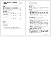 大学入学共通テスト地理ｂ予想問題集 改訂版の通販 高松 和也 紙の本 Honto本の通販ストア