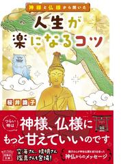 真言密教の教学の通販/金山 穆韶 - 紙の本：honto本の通販ストア