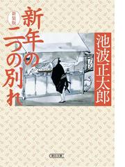 エリア別だから流れがつながる世界史の通販 祝田秀全 朝日文庫 紙の本 Honto本の通販ストア