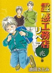 池田 さとみの書籍一覧 - honto