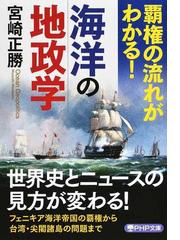 限定セット 現代的な視点からの海法規と海上中立 www.lsansimon.com