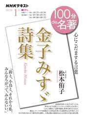 松本 侑子の書籍一覧 Honto