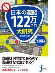 プレキャスト複合コンクリート施工指針・同解説 第２版の通販/日本建築 