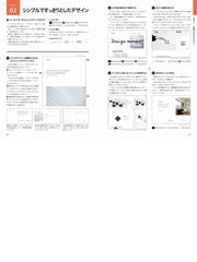 Ｗｅｂデザイン良質見本帳 目的別に探せて、すぐに使えるアイデア集 第